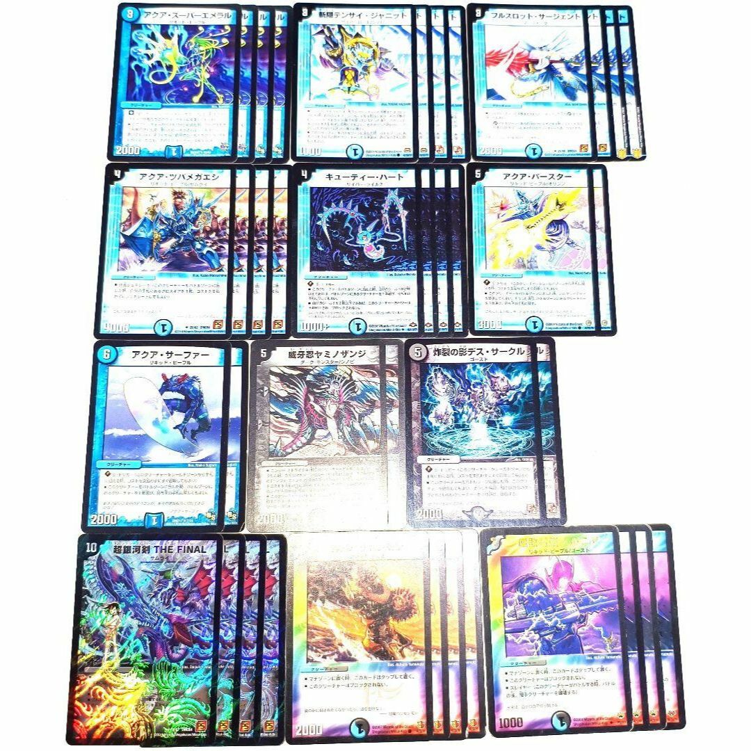 デュエルマスターズ クラシックデッキ【旧枠統一】No.263 イエスマン