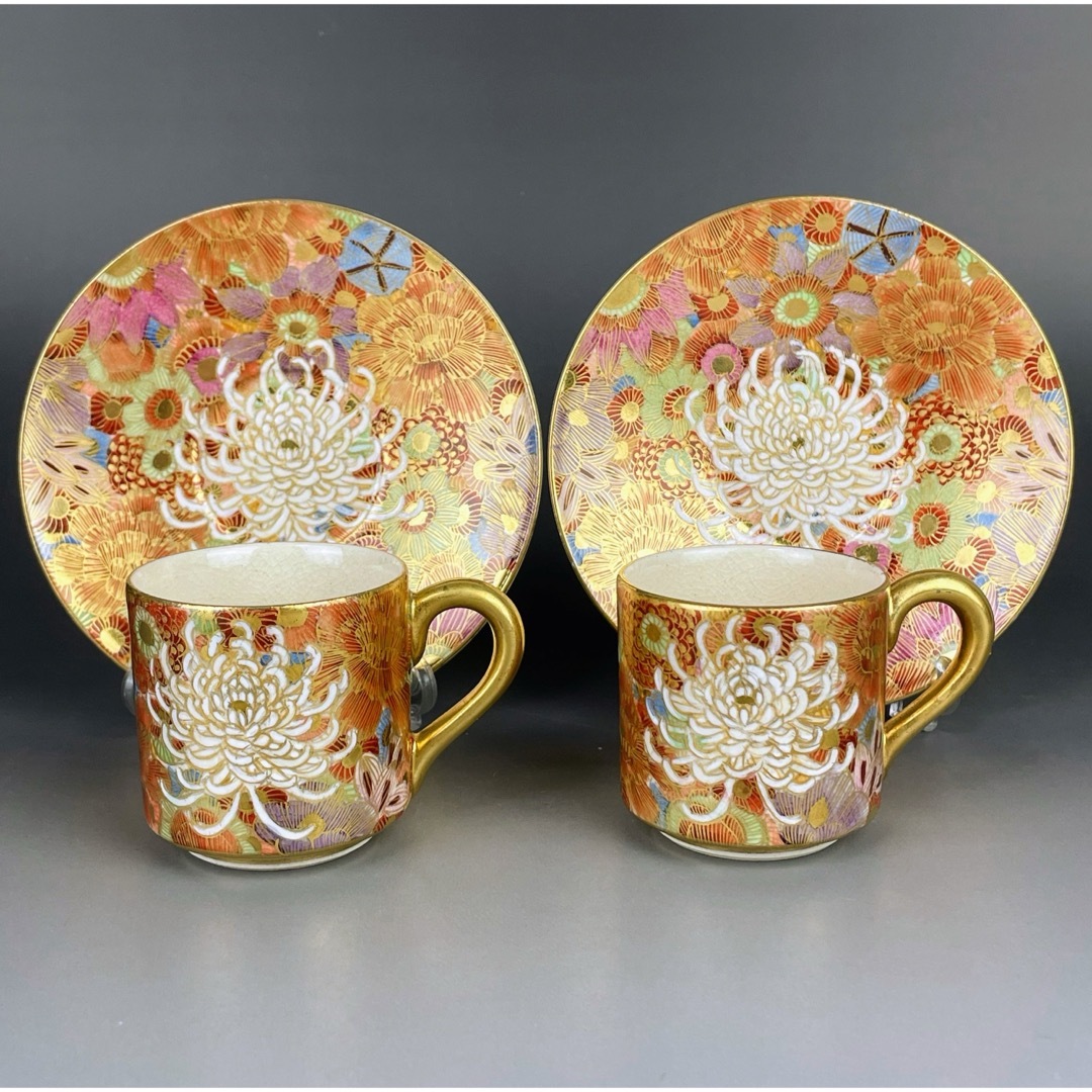 オールドニッポン 薩摩焼 金彩 菊紋 カップ ソーサー キャビネット