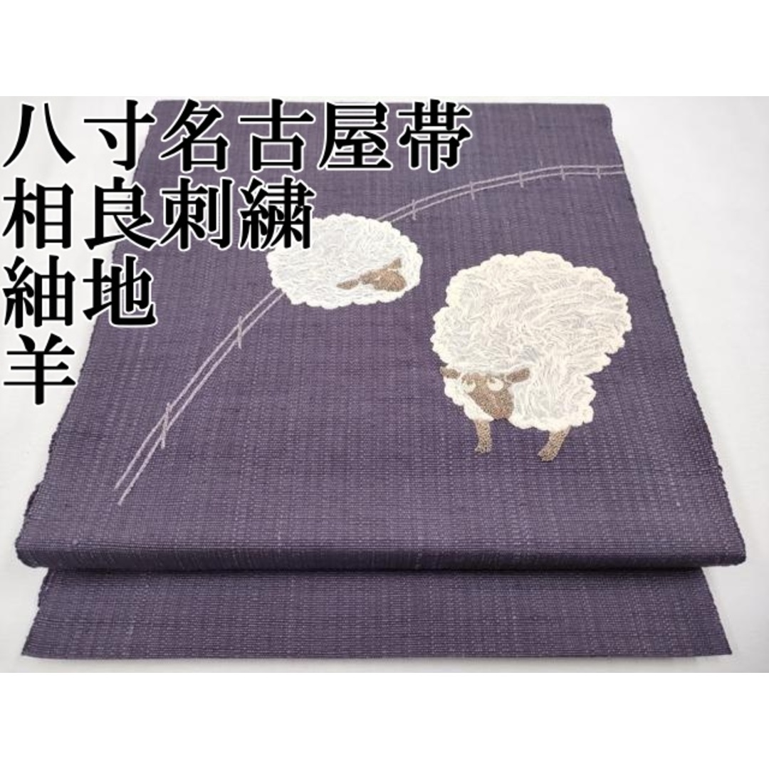 着物屋こころ□太鼓柄袋帯 中国三大刺繍 スワトウ刺繍 汕頭刺繍 相良