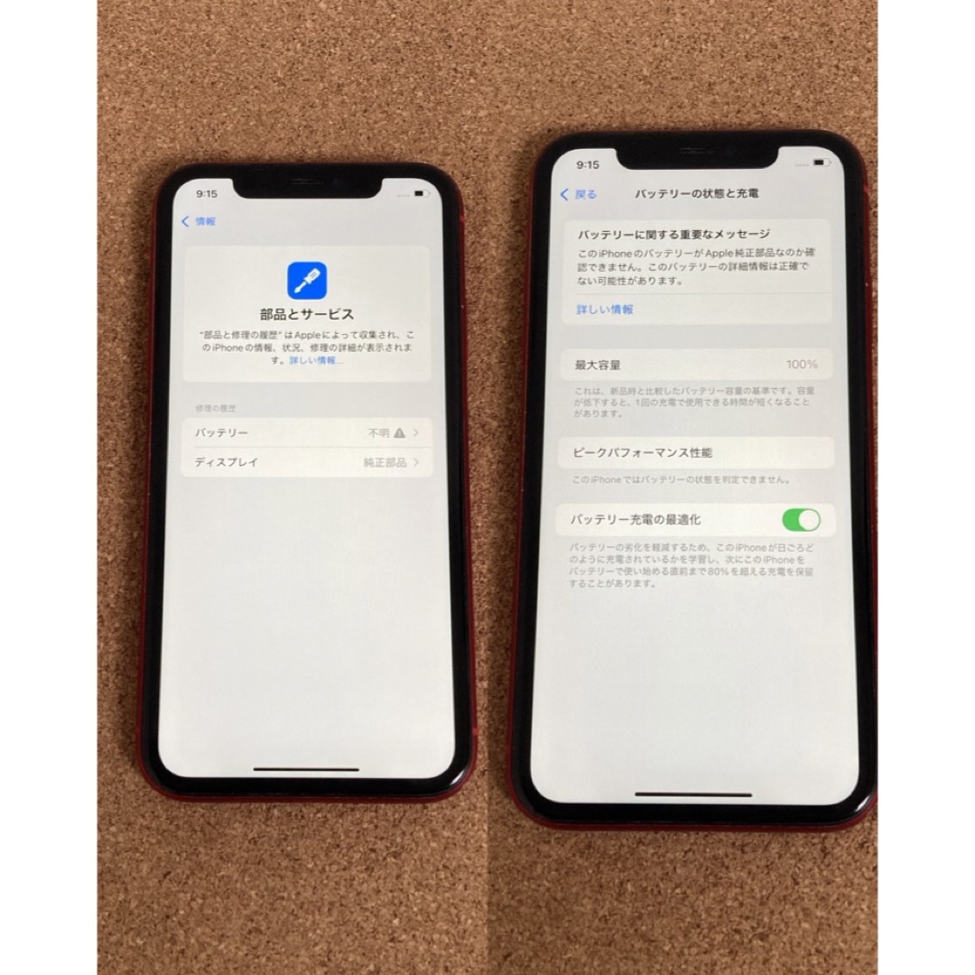 1784【早い者勝ち】電池最良好☆iPhone11 64GB 良い SIMフリー☆