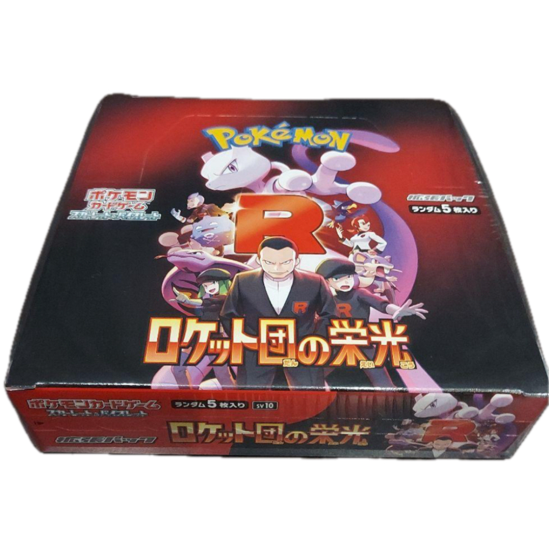 新品未開封】ポケモンカード ロケット団の栄光 シュリンク付 5BOX