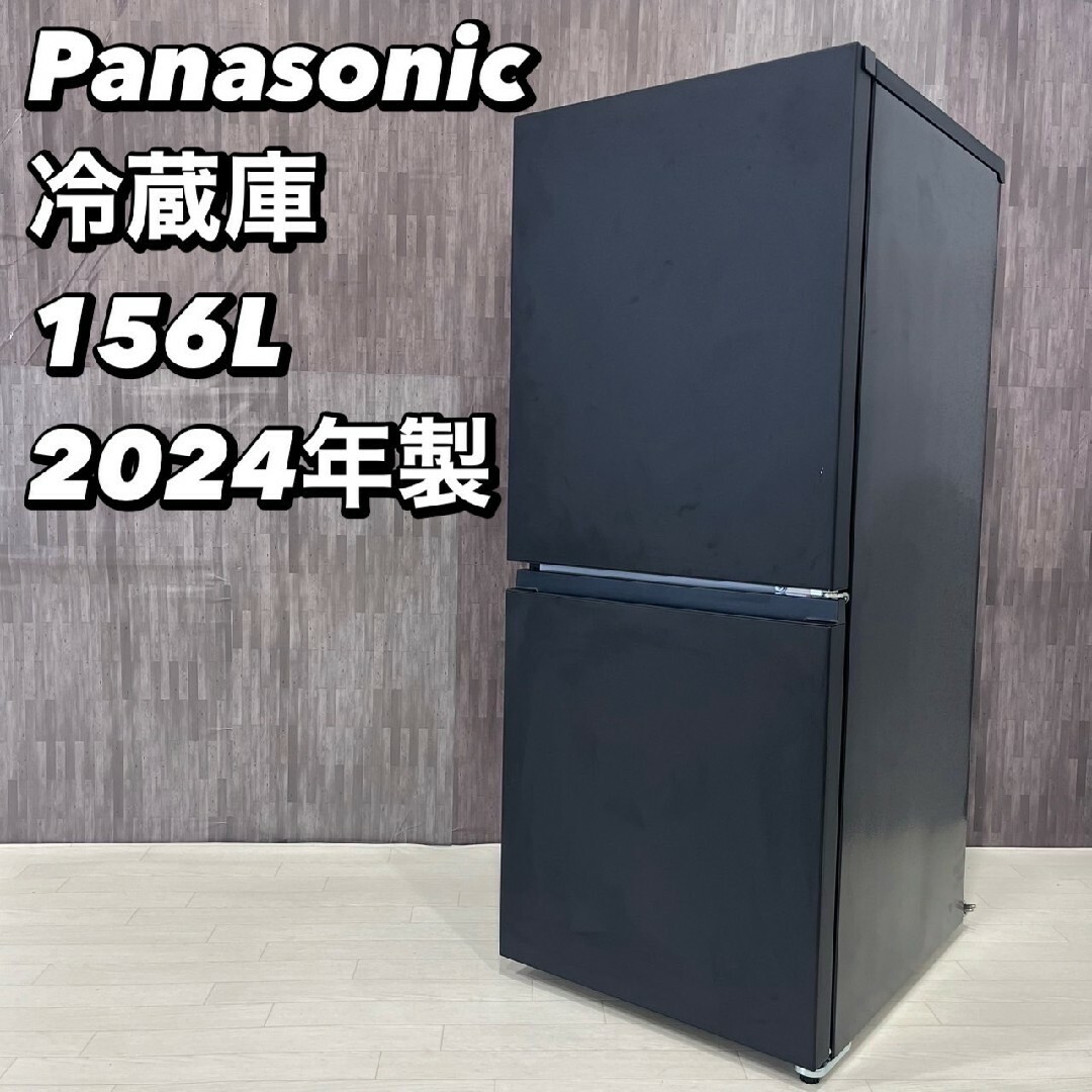 Panasonic 2024年製 NR-B16C1-W 冷蔵庫