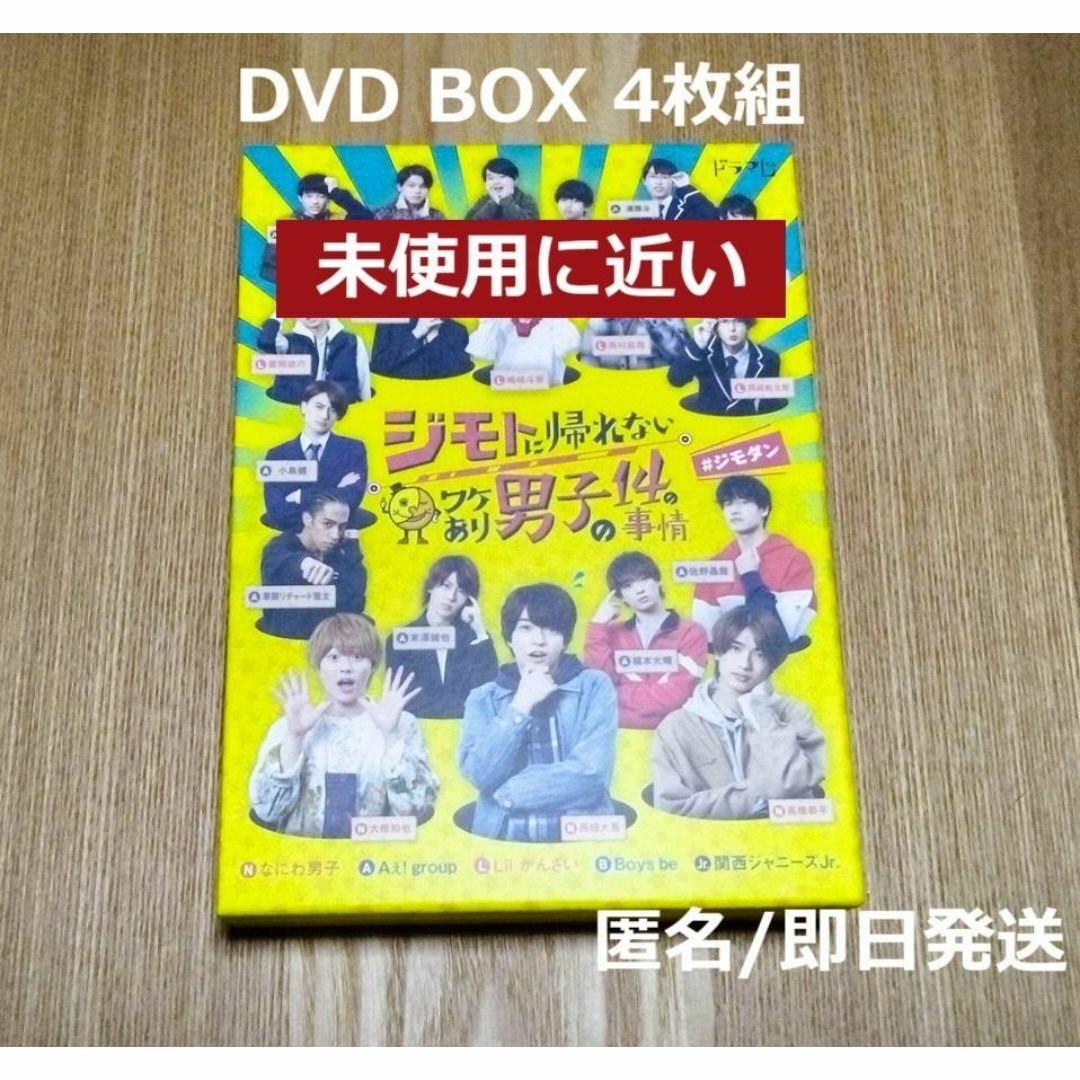 関西ジャニーズJr. なにわ男子 DVD セット なにわ男子 CD・DVDセット