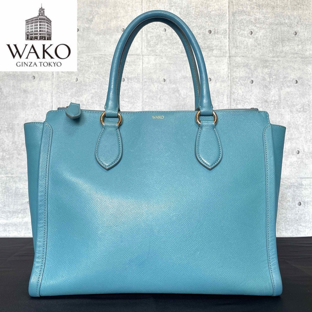 美品】WAKO 銀座和光 シボ革 レザー ライトブルー A4 ハンドバッグ