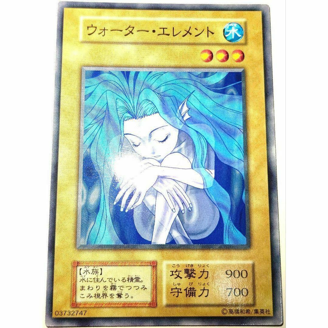 PSA10】遊戯王BOOSTER1ウォーター・エレメント