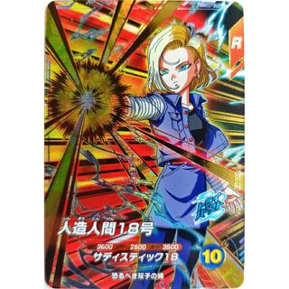 ドラゴンボールスーパーダイバーズ 18号パラレル ほか ドラゴンボール
