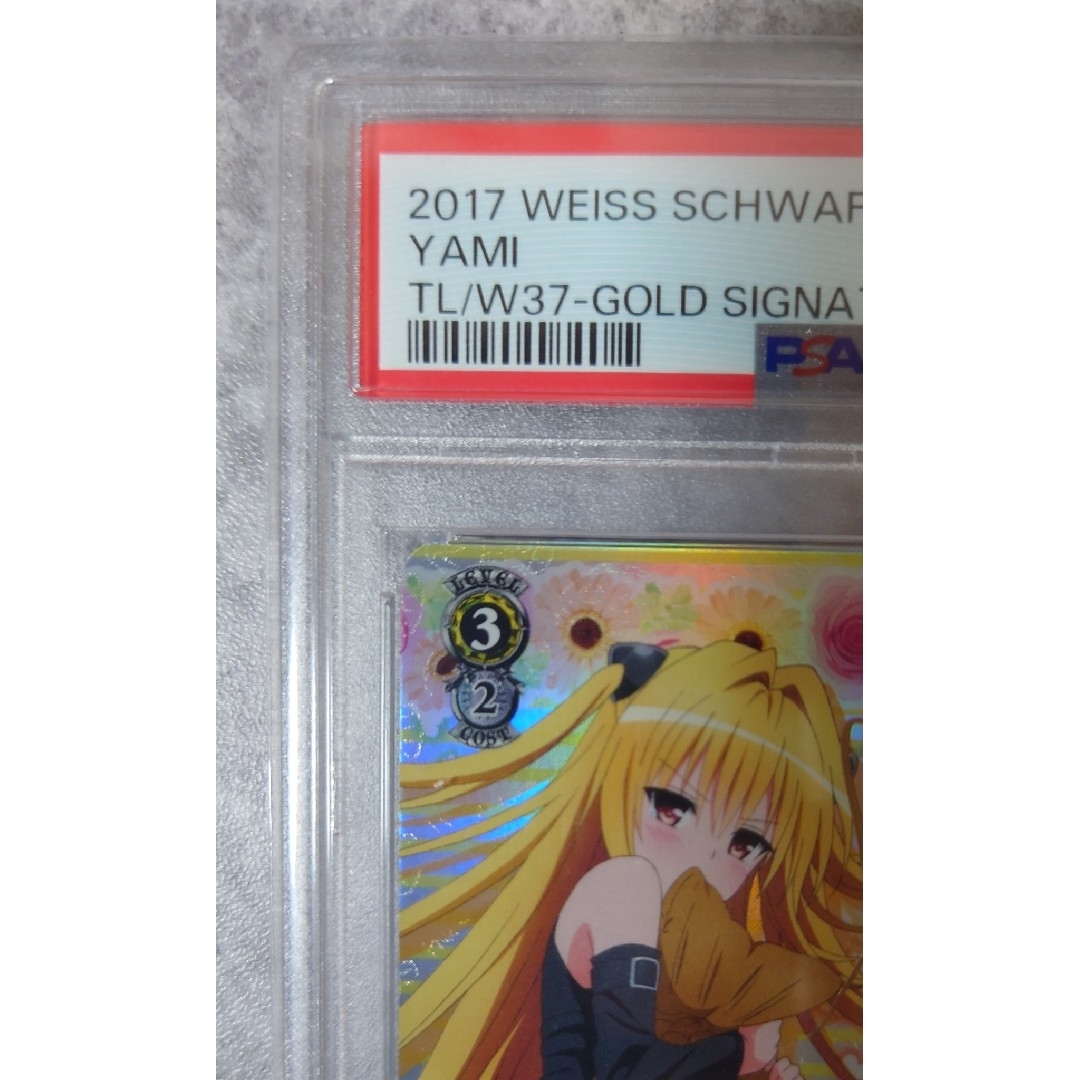 PSA10 ToLOVEる 金色のヤミ ウエディング クリアカード PSA10 ToLOVEる