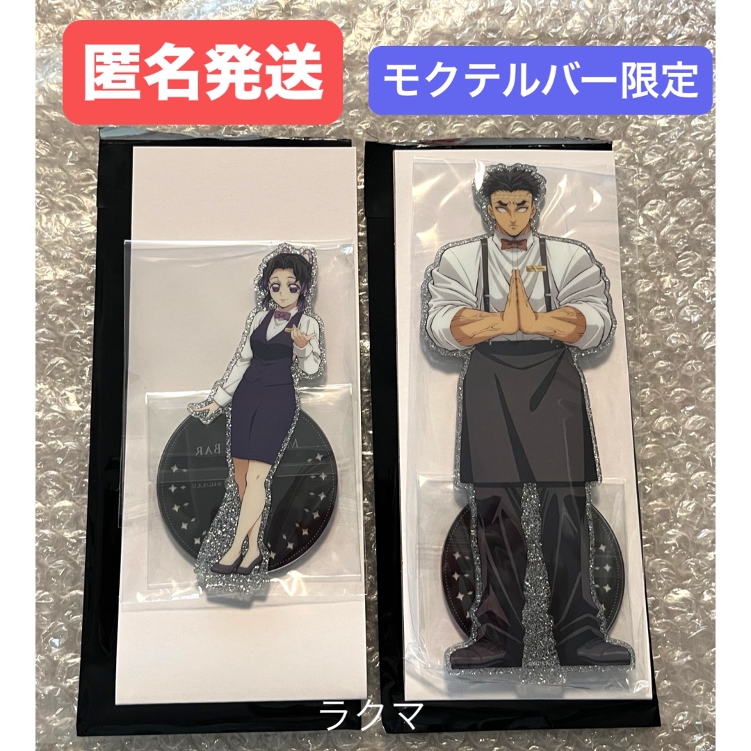 鬼滅の刃 ✨ モクテルバー 蝶ネクタイ スカーフ アクリルスタンド 悲鳴