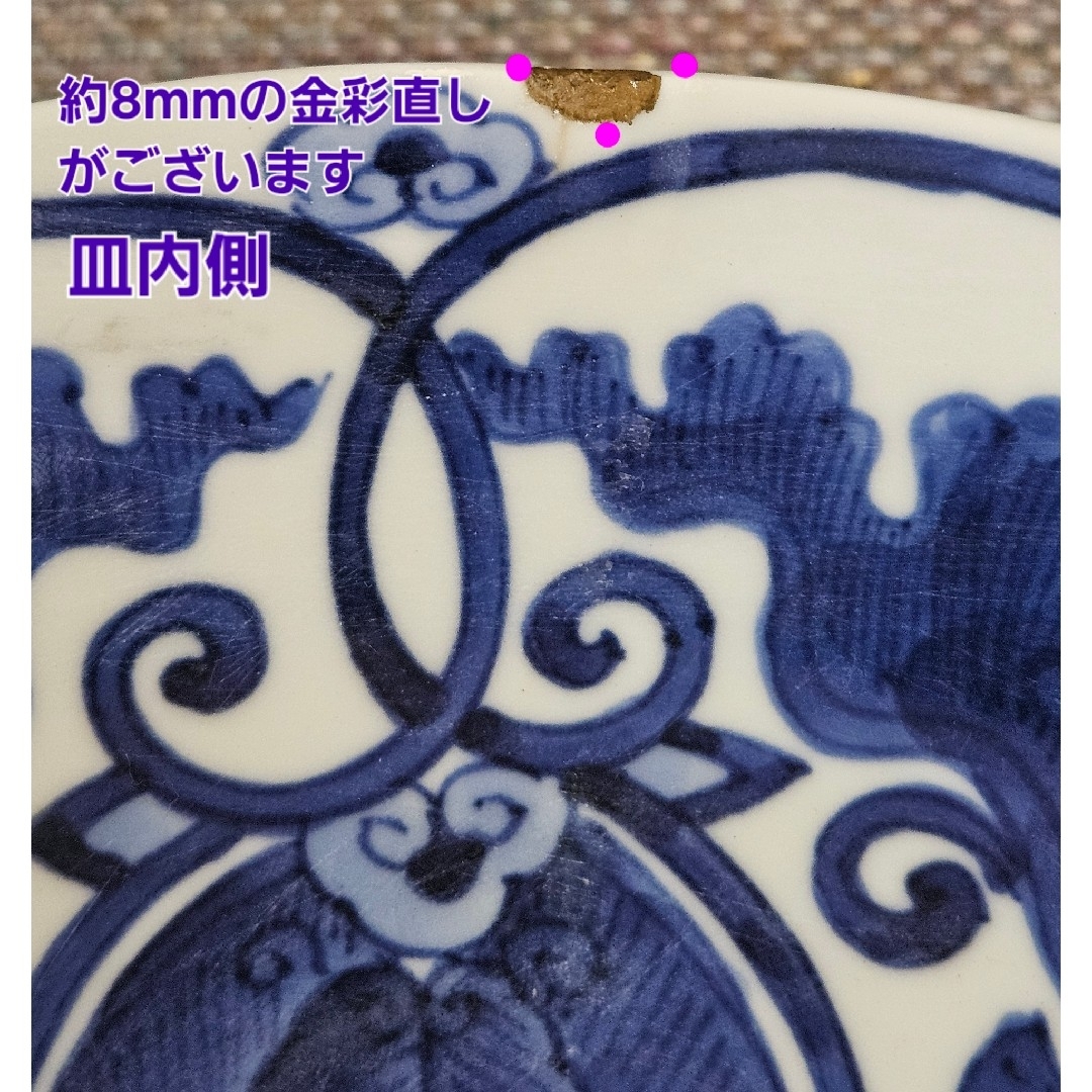 名品❗】 江戸時代後期 後期鍋島 藍鍋島 花に唐草文 径約20.9cm 櫛高台