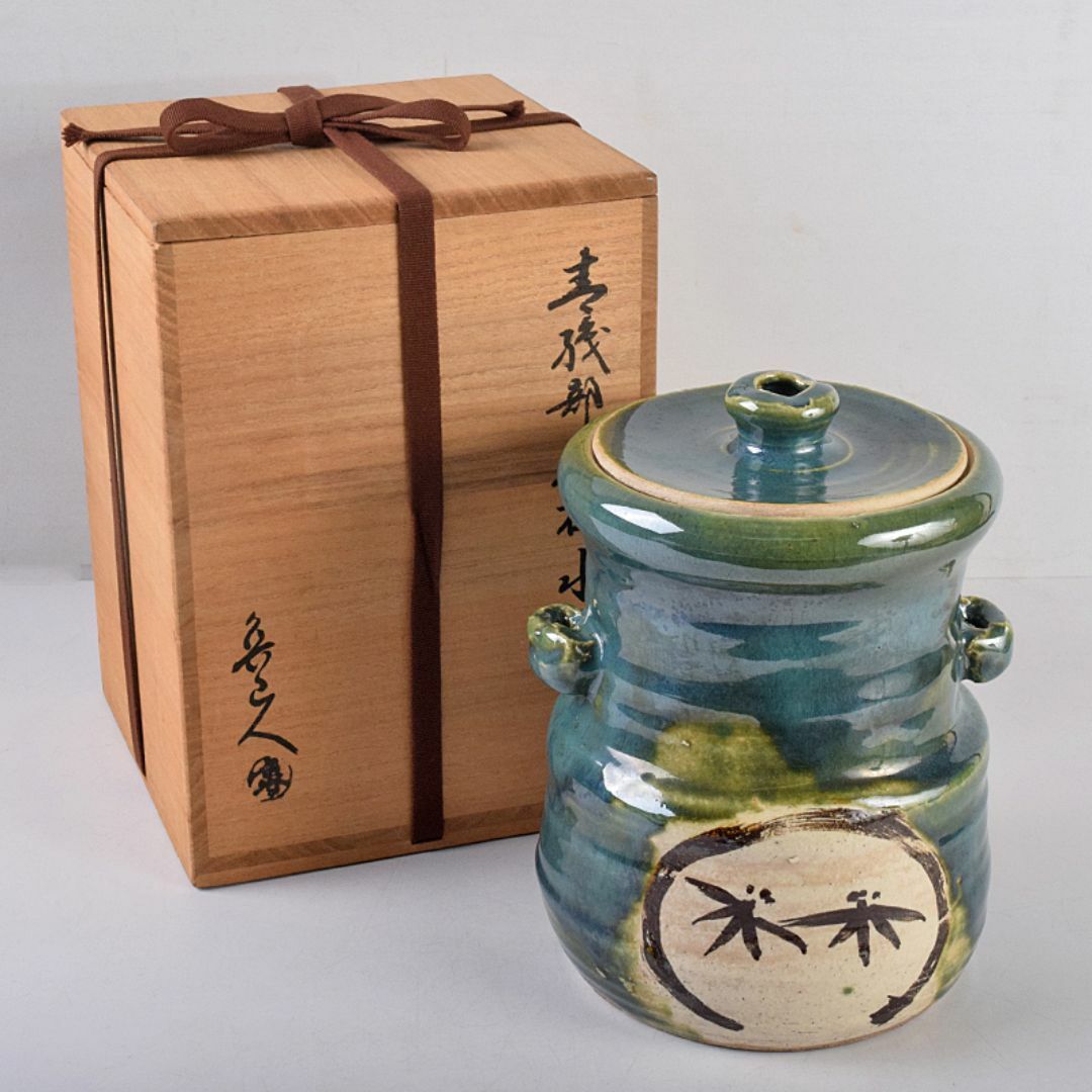 北大路魯山人作 織部焼 向付 共箱 D R5335 北大路魯山人作 織部焼