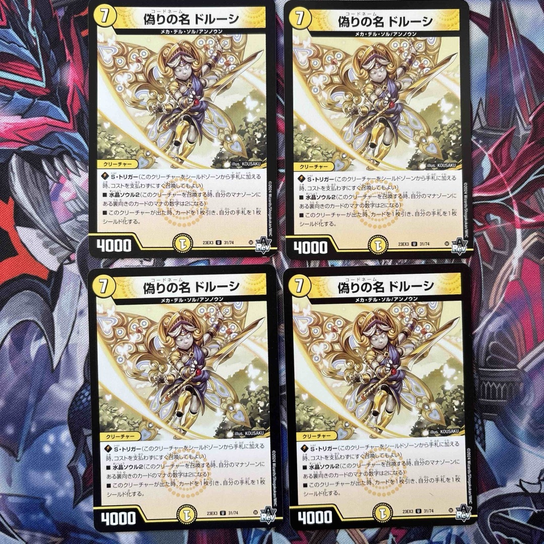 ヒ*ギ様 逆アポロ 微高レート デッキ 調整パーツ付き デュエル