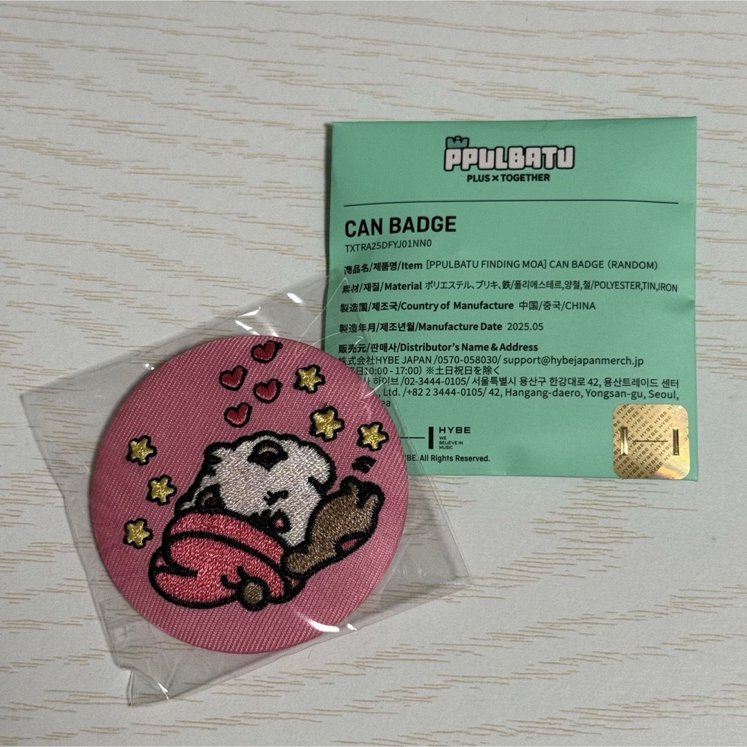 txtPPULBATUバムグッポーチセット TXT PPULBATU プルバトゥ マルチ