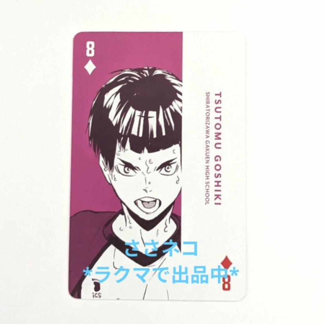 ハイキュー!! A page of youth缶バッジ 五色工 | 文房具カフェ