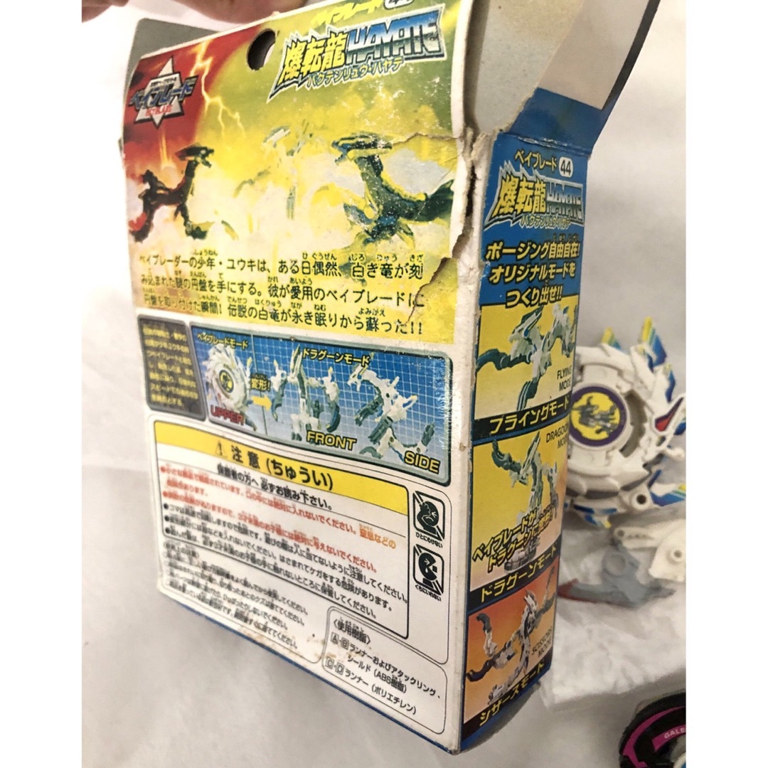 BEYBLADE - 爆転変形 爆転龍ハヤテ ベイブレードバースト 発射器と2