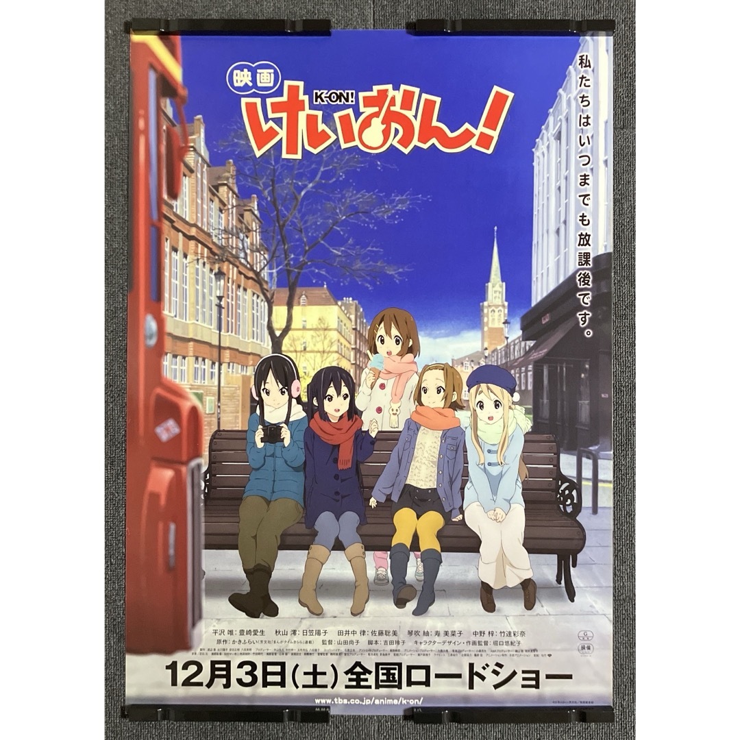けいおん！』2期告知ポスター 京都アニメーション 非売品 平沢唯 山田