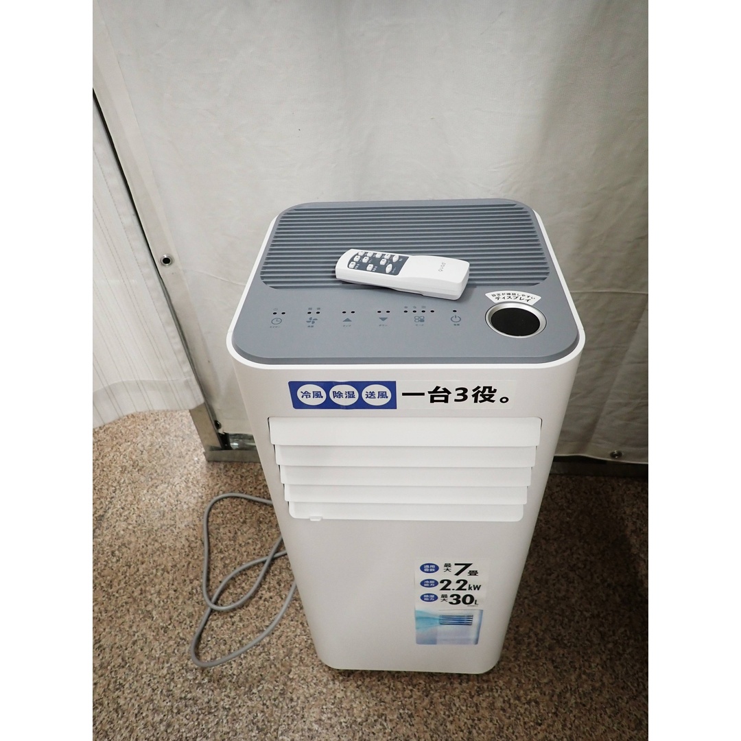 QUADS 大風量スポットクーラー COOLCOMP QS305WH 最大7畳 【新品