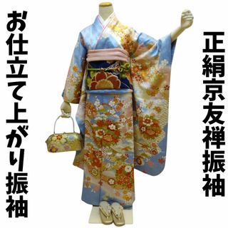 振袖 身長158-173cm 黄 矢絣 牡丹 松竹梅 正絹 振袖 身長158-173cm 黄
