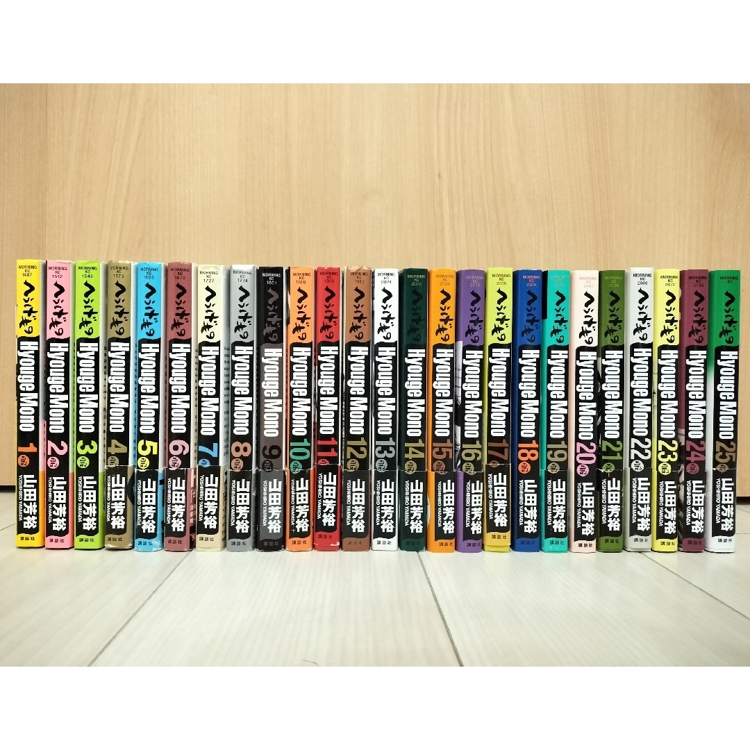 へうげもの 全巻セット 1～25巻 全巻初版】へうげもの 1