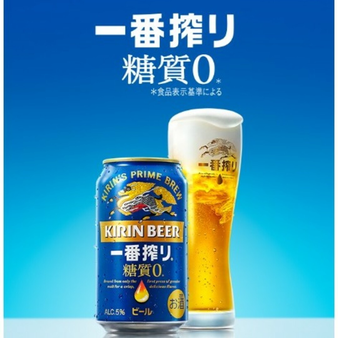 山崎 シングルモルト入り ビール・梅酒セット