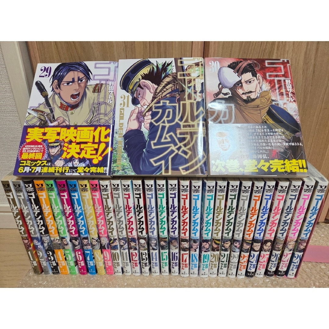 ゴールデンカムイ 1-31巻 コミック全巻セット【完結】 | 野田サトル