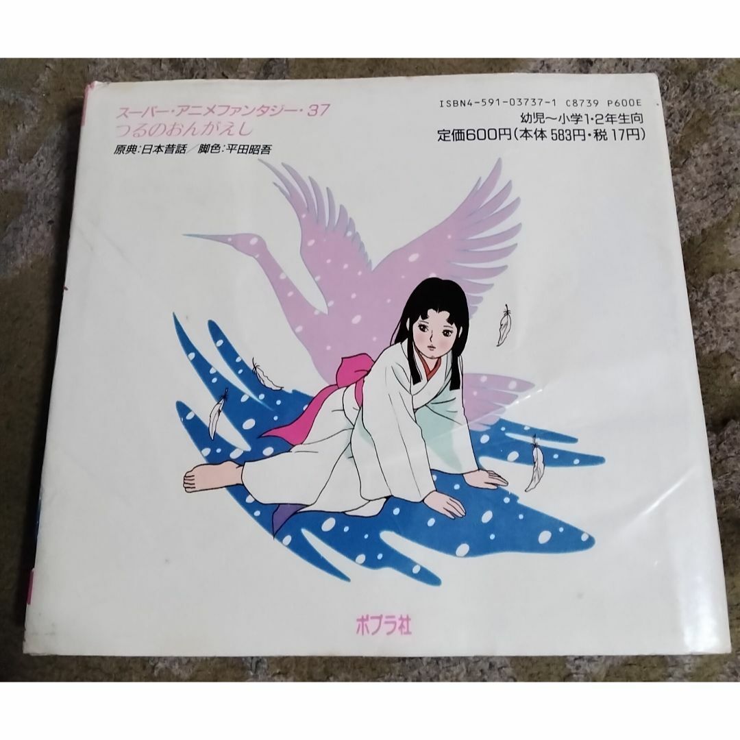 畳返し 英語 1st レリーフ 3枚セット 畳返しレリーフ英語版1st