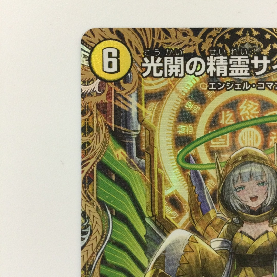 ζζ デュエルマスターズ 光開の精霊サイフォゲート 25RP1RSP4/SP5 R