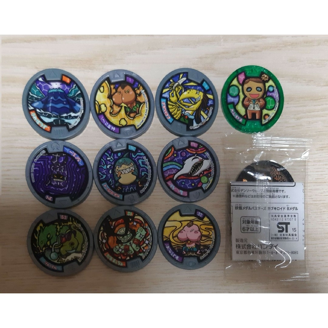 妖怪ウォッチ メダル まとめ売り