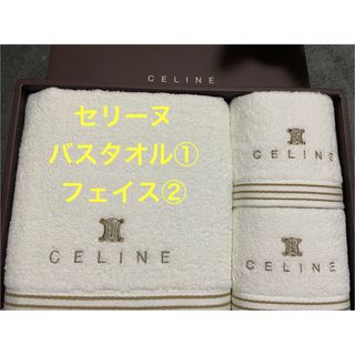 CELINE（タオル/バス用品）のフリマアイテム一覧