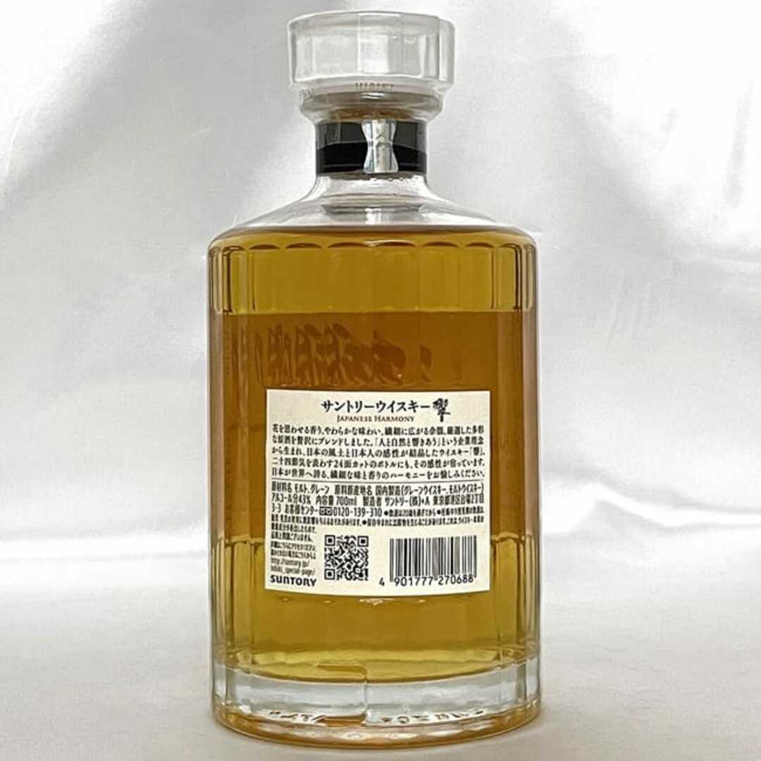 響 サントリー ジャパニーズハーモニー ウイスキー 未開封 未開栓 内容