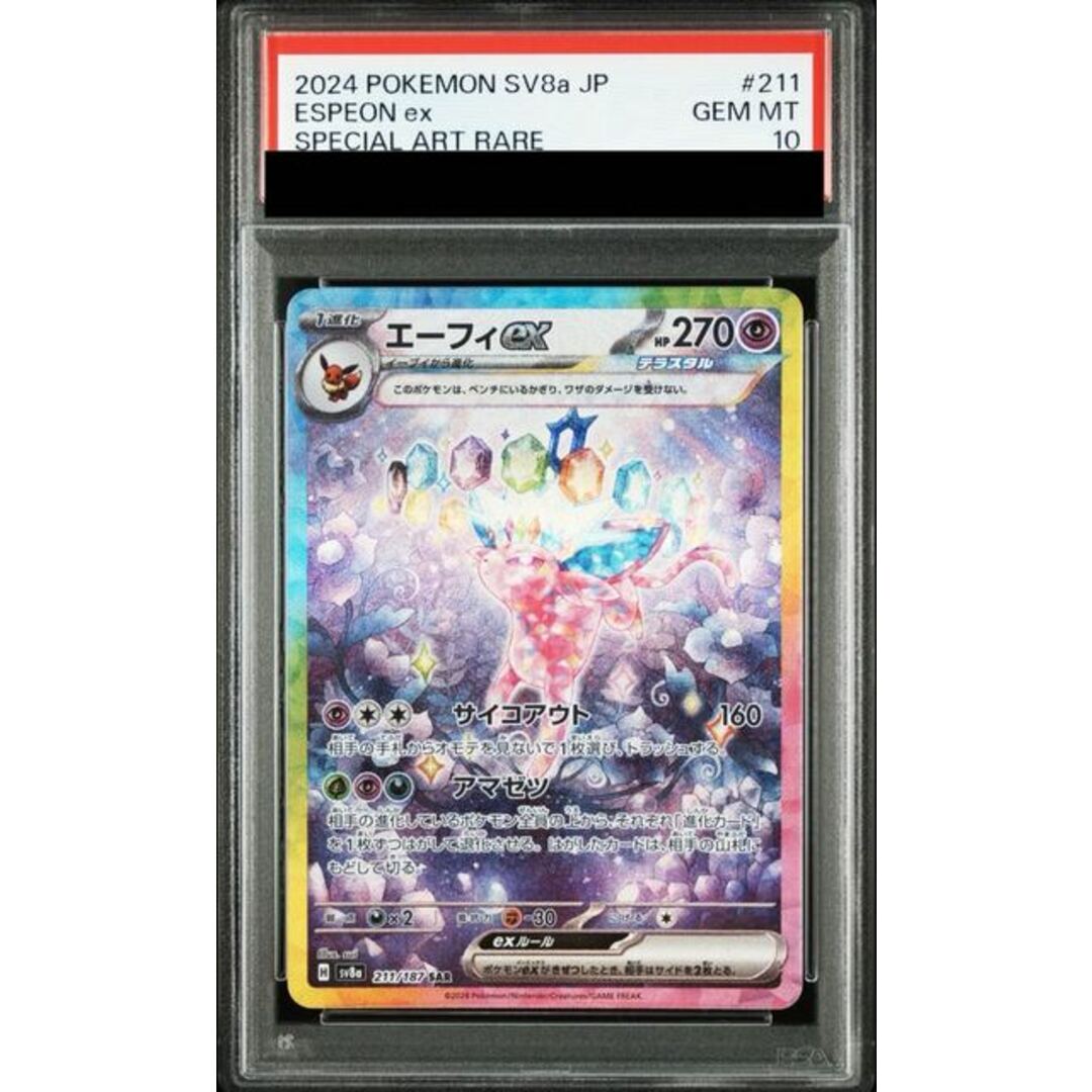 PSA10】エーフィ/Espeon 旧裏 キラ ホロ ポケモンカード 2000 PSA10