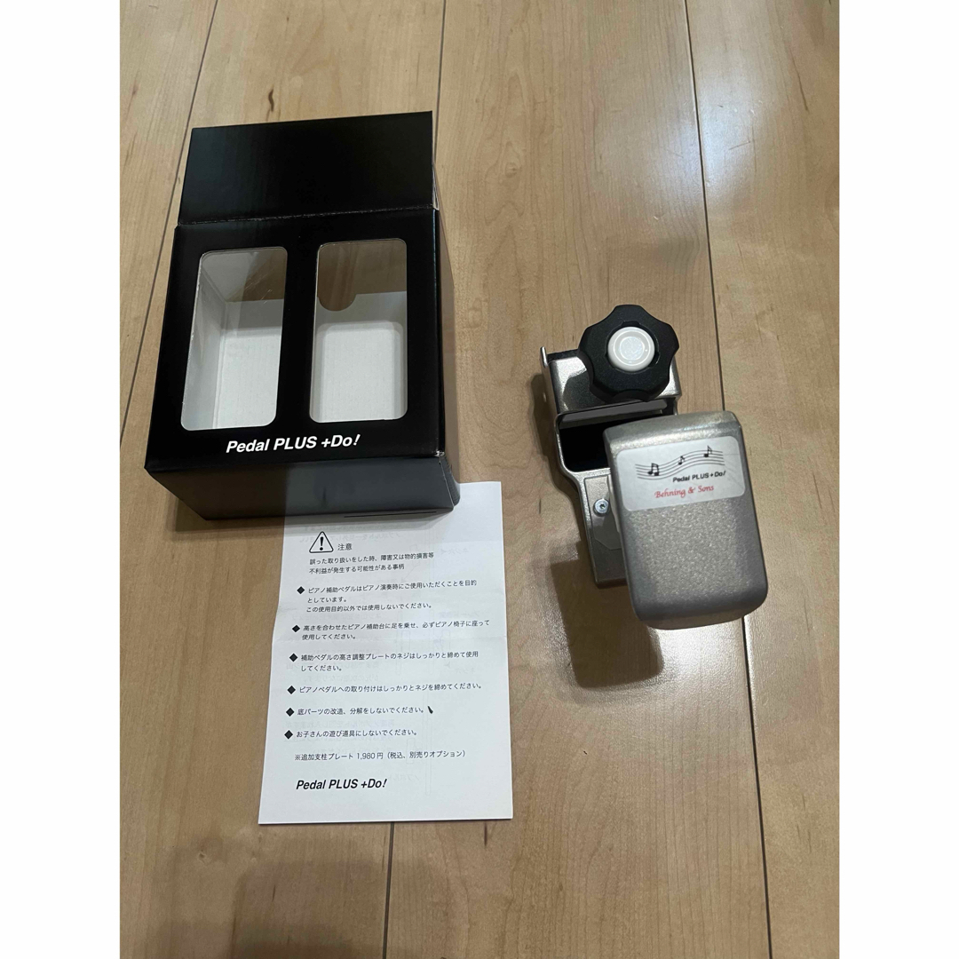 ピアノアシストペダル ピアノ補助ペダルハイツール Pedal PLUS Do