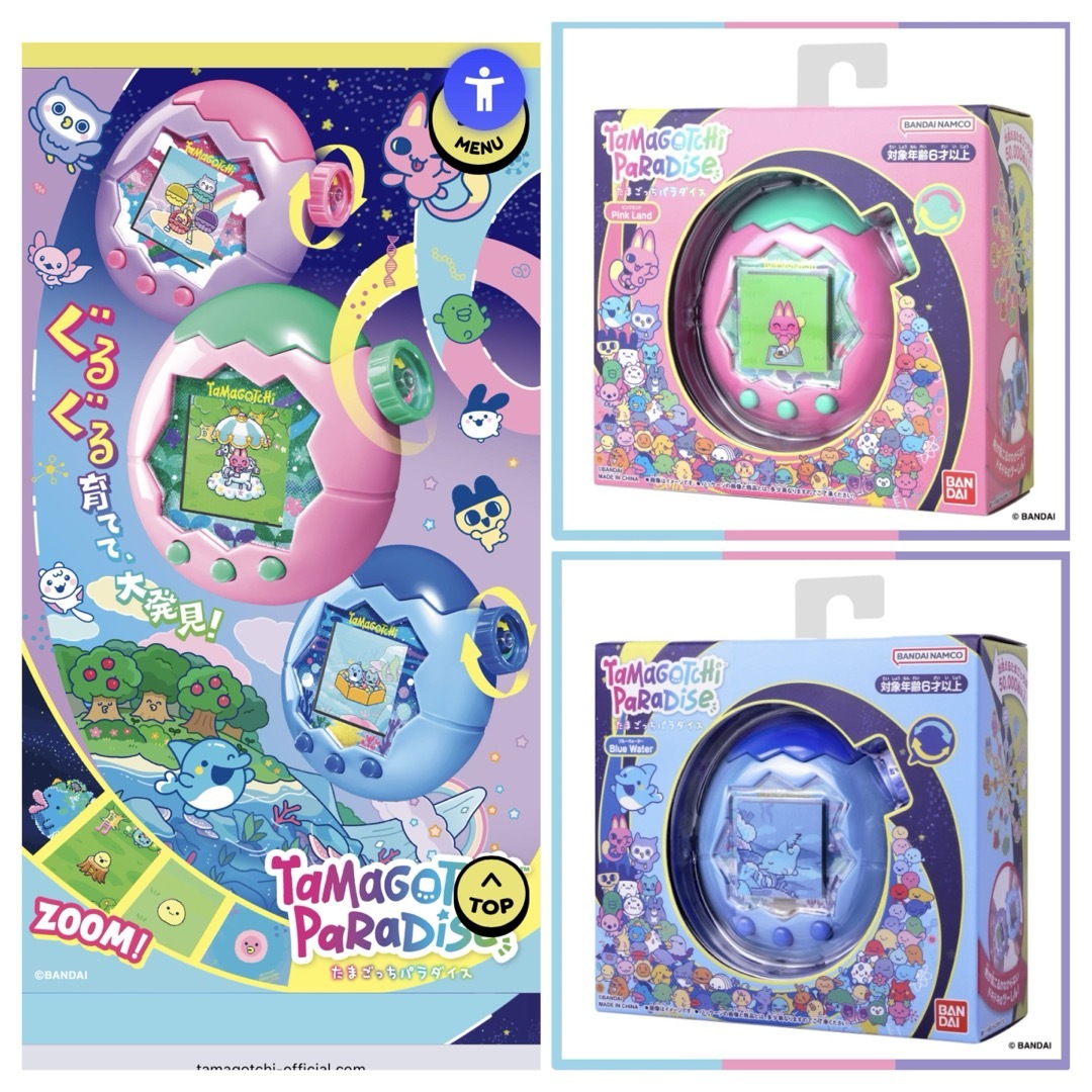 新品 たまごっちパラダイス Tamagotchi Paradise ブルー