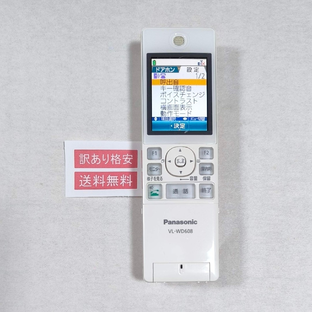 28訳あり格安☆パナソニック☆純正☆ドアホン子機☆VL-WD608