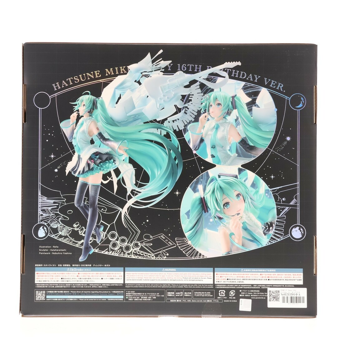 初音ミク Happy 16th Birthday Ver. キャラクター・ボーカル・シリーズ