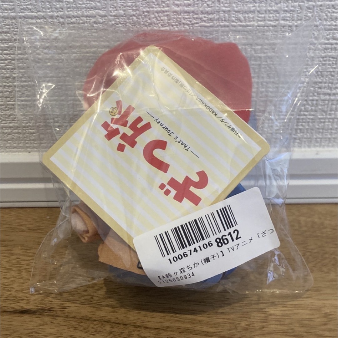 ざつ旅 ミニぬいぐるみ（EX）鈴ヶ森ちか 帽子