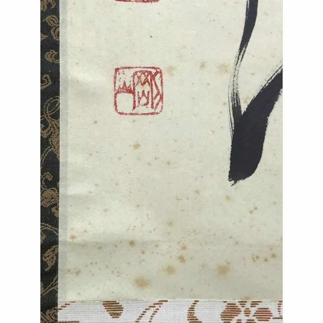 美品 掛け軸 宝林寺 福本積応作「日々是好日」共箱 禅語