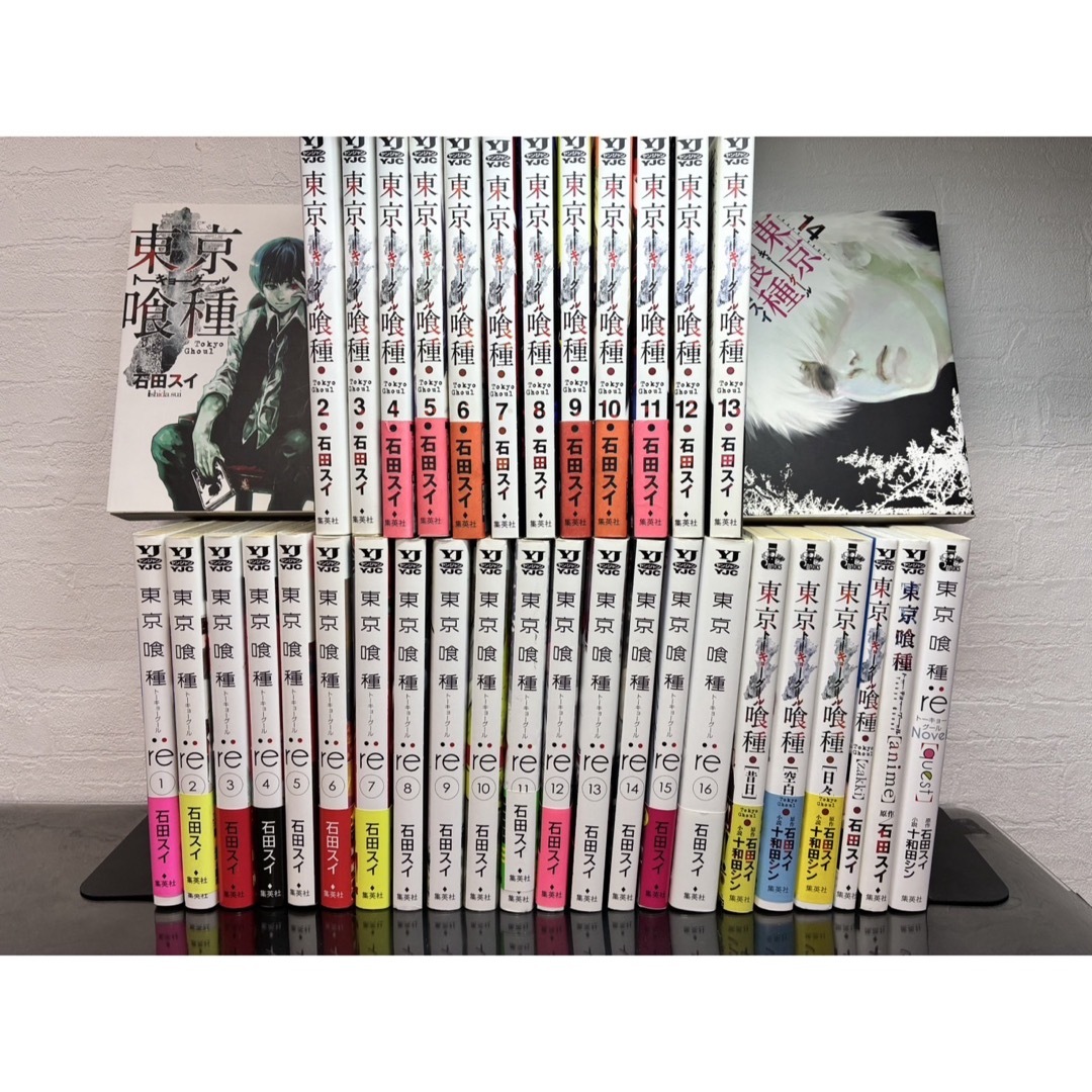 東京喰種 re全巻セット 1〜16巻 石田スイ 東京喰種(トーキョーグール