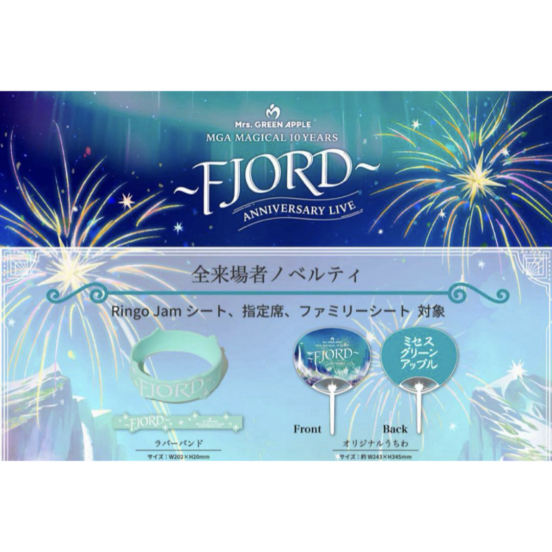 ミセスグリーンアップル フィヨルドfjord RingoJamシート☆特典4点