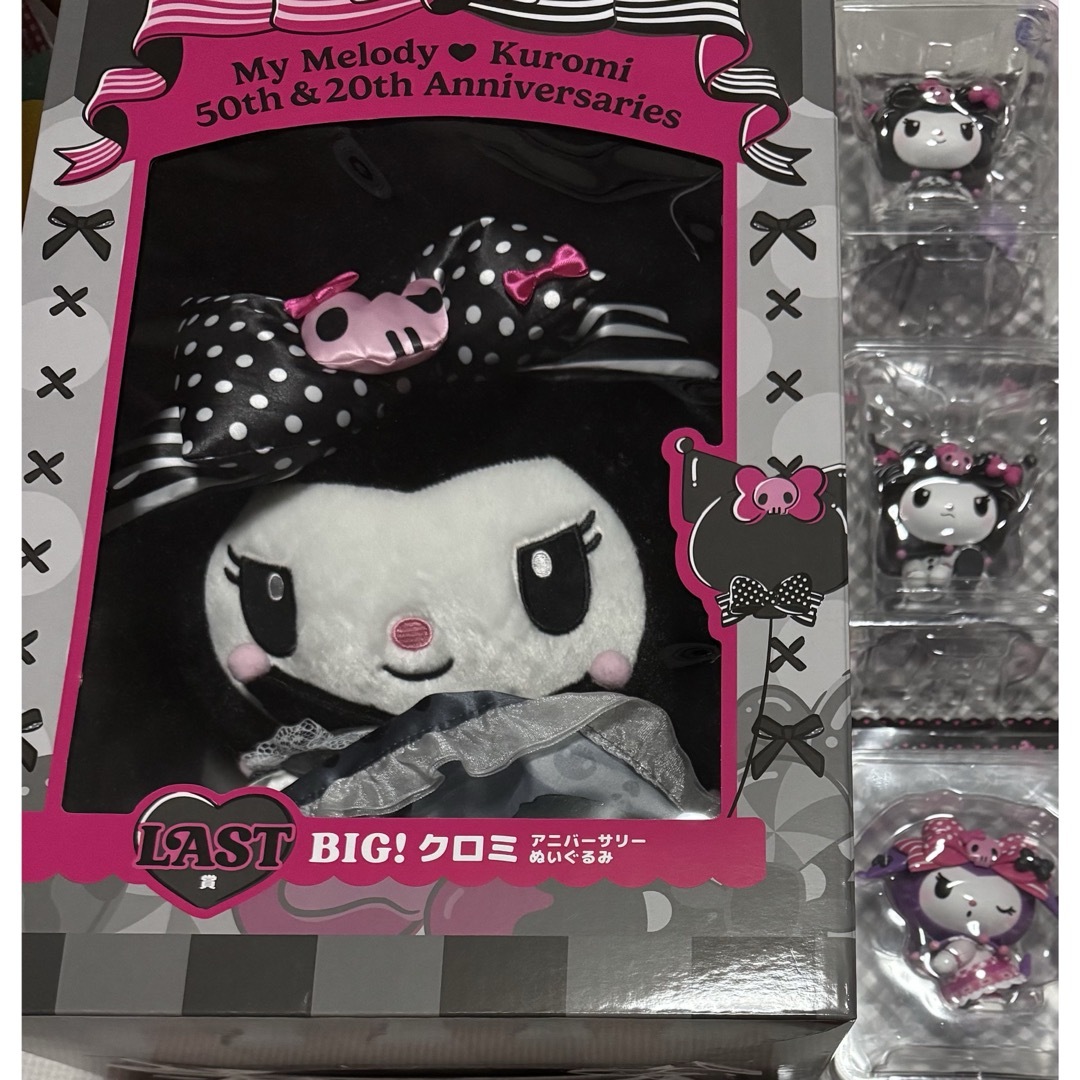 ハッピー happyくじ マイメロ クロミ ラスト賞 特賞 セッ