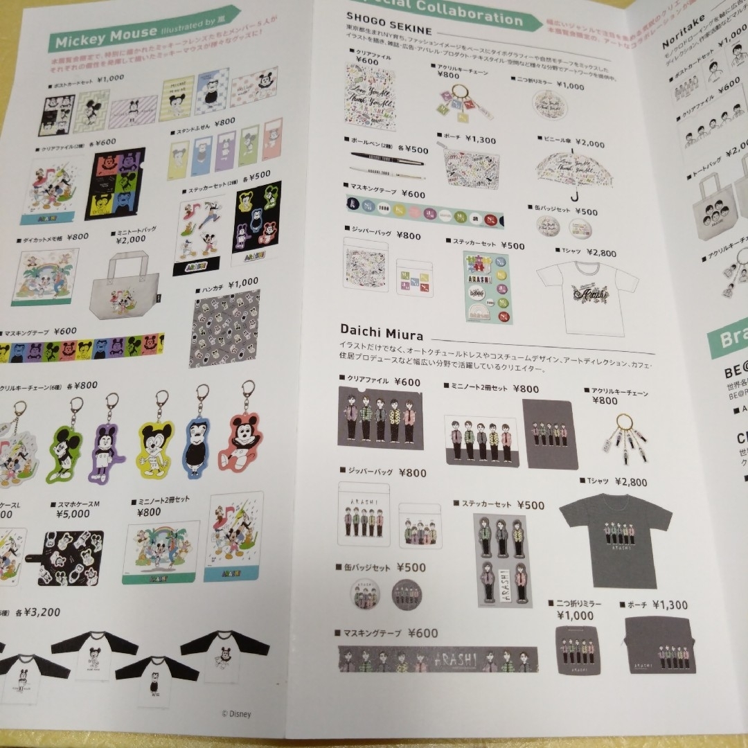 ARASHI EXHIBITION JOURNEY 嵐を旅する展覧会グッズセット ARASHI