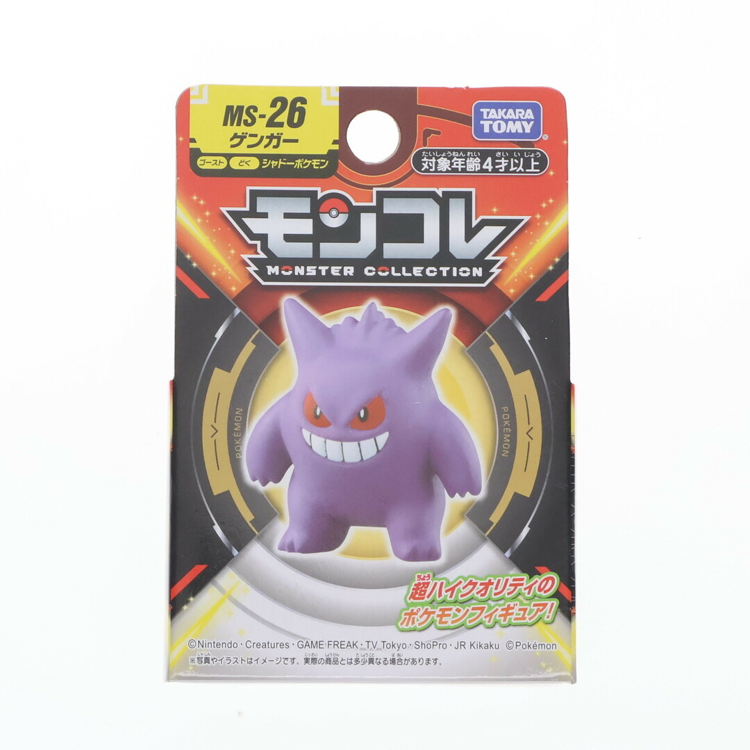 TAKARA TOMY ポケットモンスター モンスターコレクション