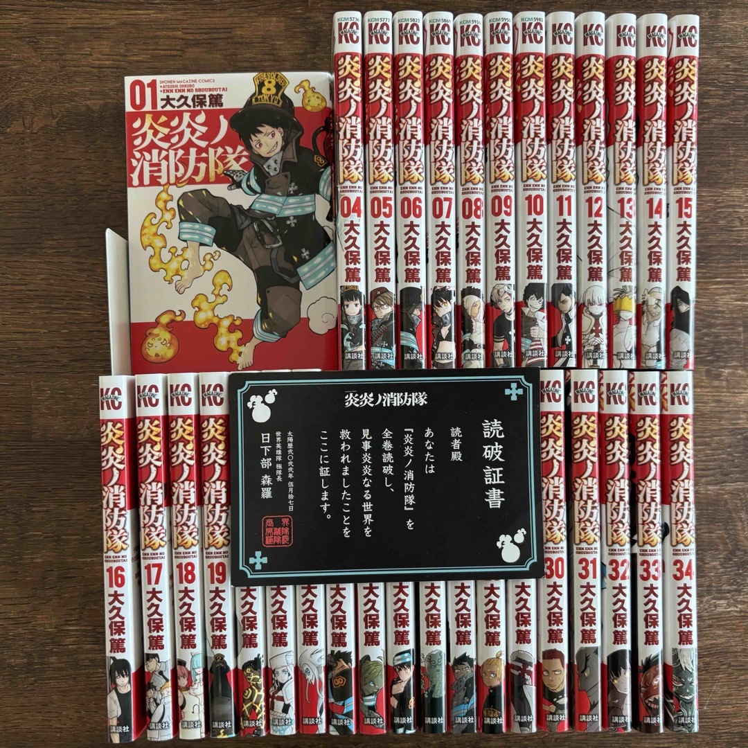 炎炎の消防隊 1〜34全巻 ＋ キャラクターブック 全巻初版 炎炎の消防隊