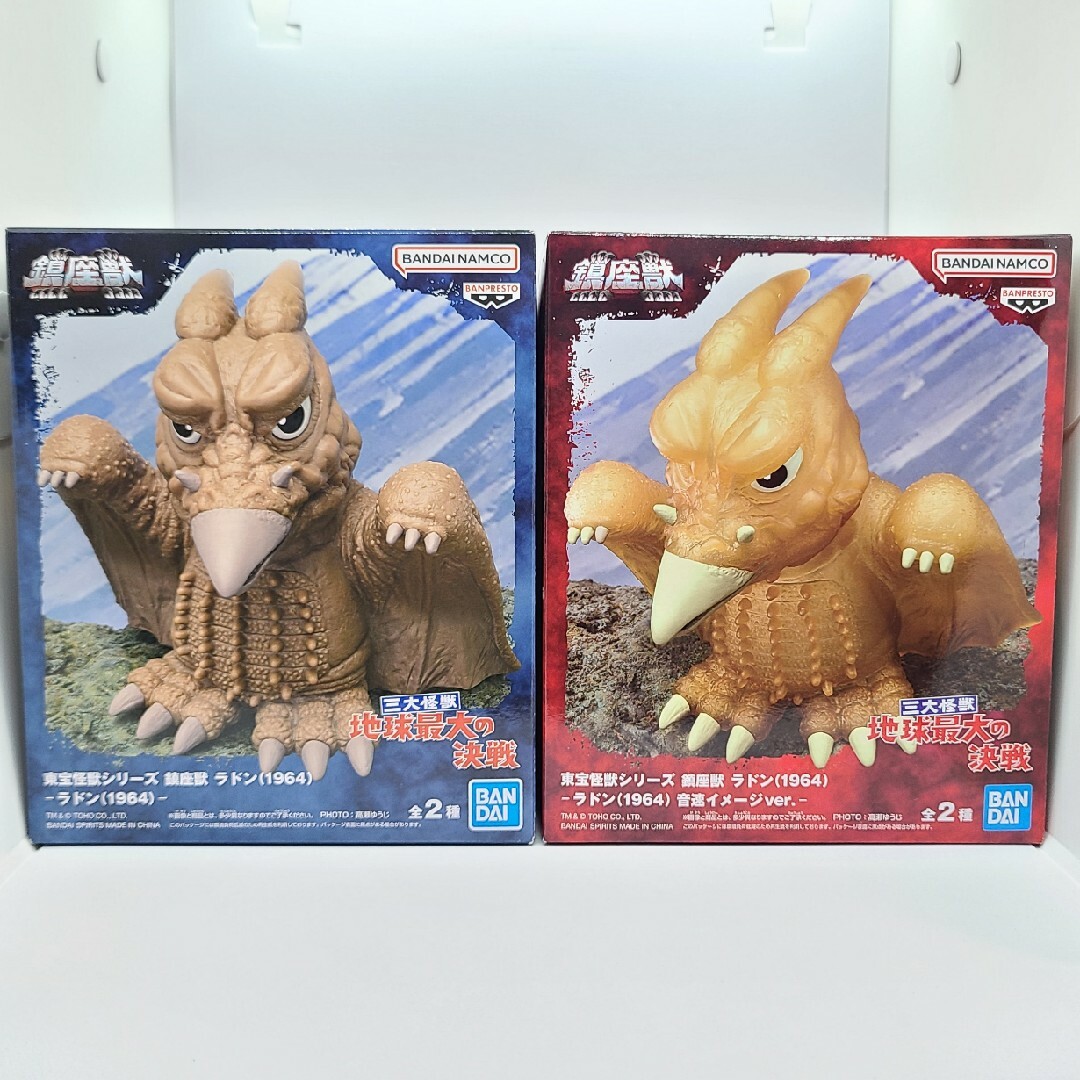 東宝怪獣シリーズ 鎮座獣 ラドン(1964) フィギュアABカラーセット