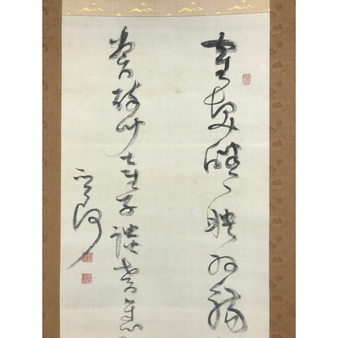 真作】菅茶山/三行書/七言絶句/掛軸☆宝船☆X-970 JM