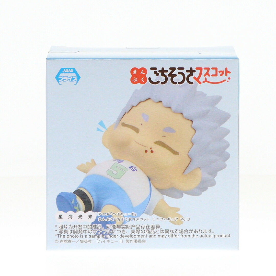 ハイキュー 星海光来 おまんじゅう 42個セット ハイキュー 星海光来 お