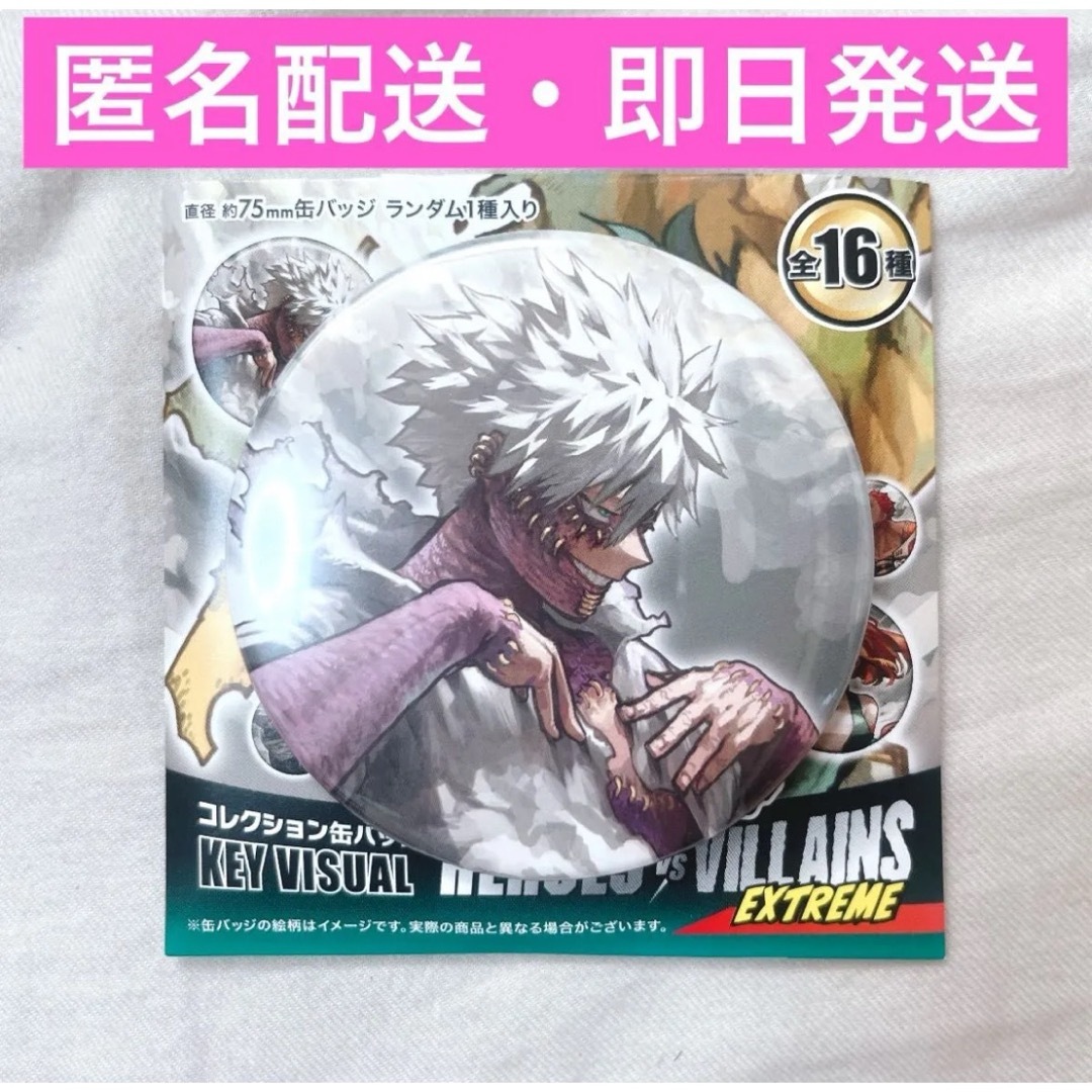 僕のヒーローアカデミア ヒロアカ展 原画展 コレクション缶バッジ 荼毘