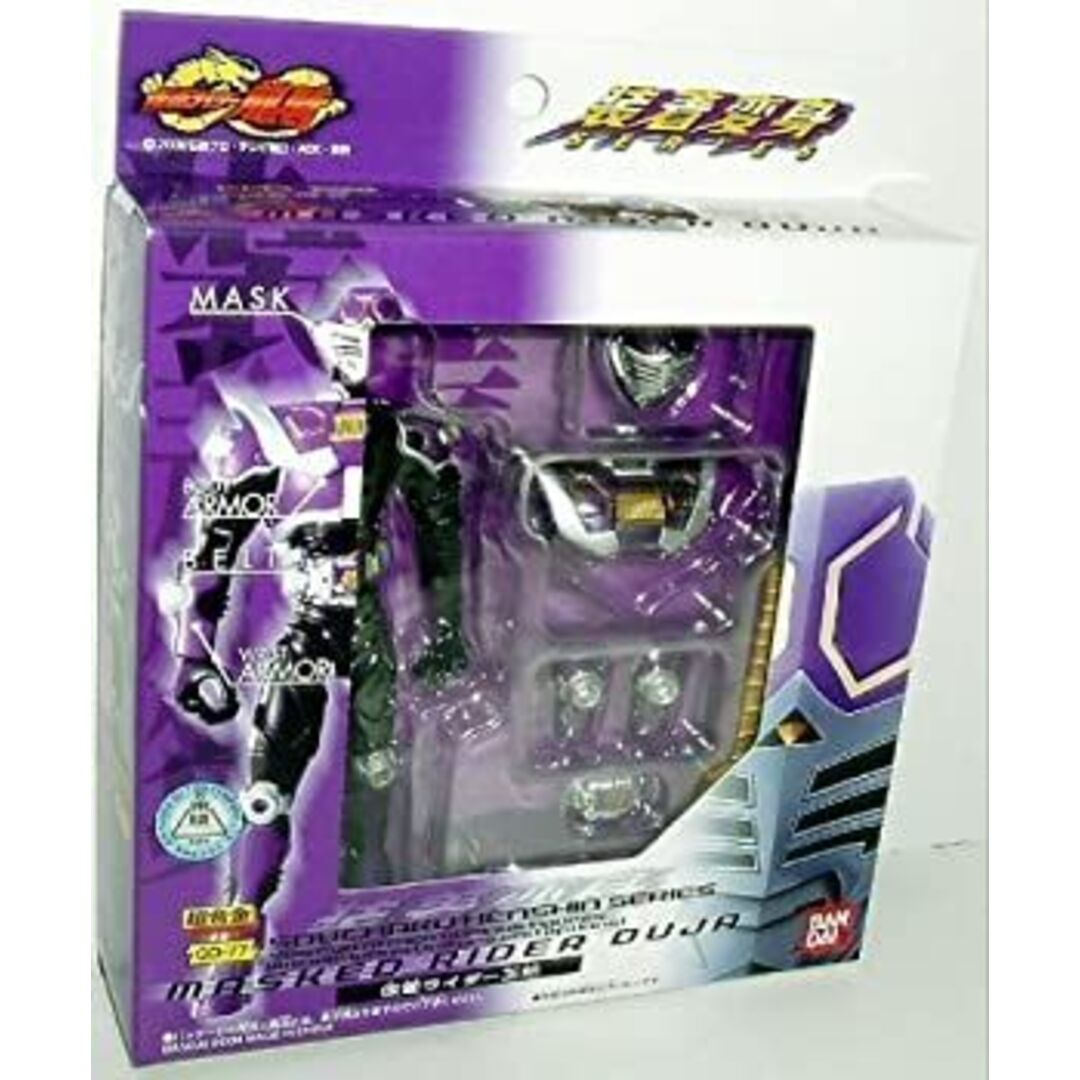 装着変身 仮面ライダー王蛇