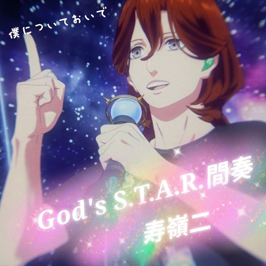 うたプリ タブナイ 特典 コマフィルム 第2弾 寿嶺二 RttR うたプリ