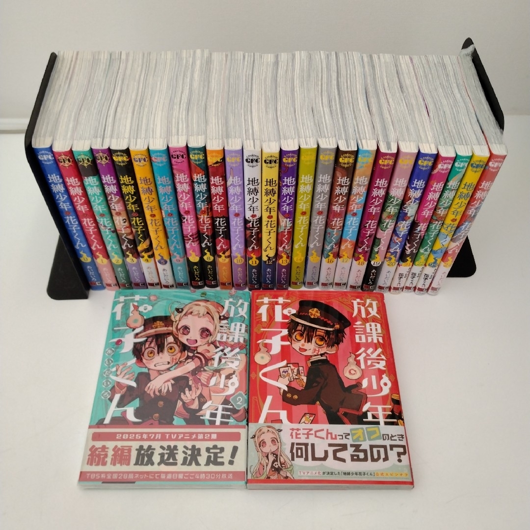 25冊】地縛少年花子くん 0〜24巻 ポストカード2枚付 新品 / 特典あり