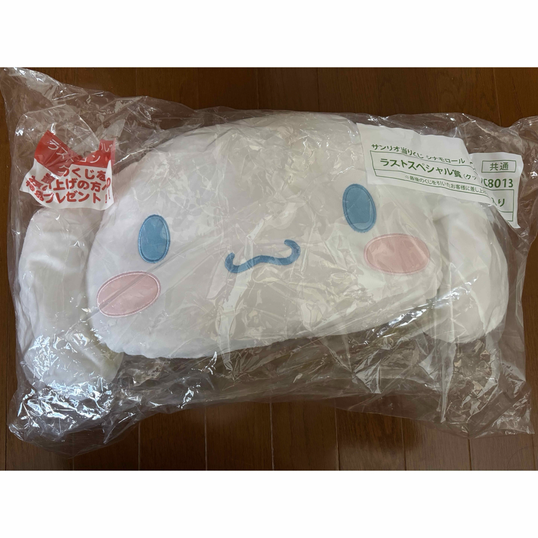 シナモロール 当りくじ ラストスペシャル賞 レリーフクッション 他 9点